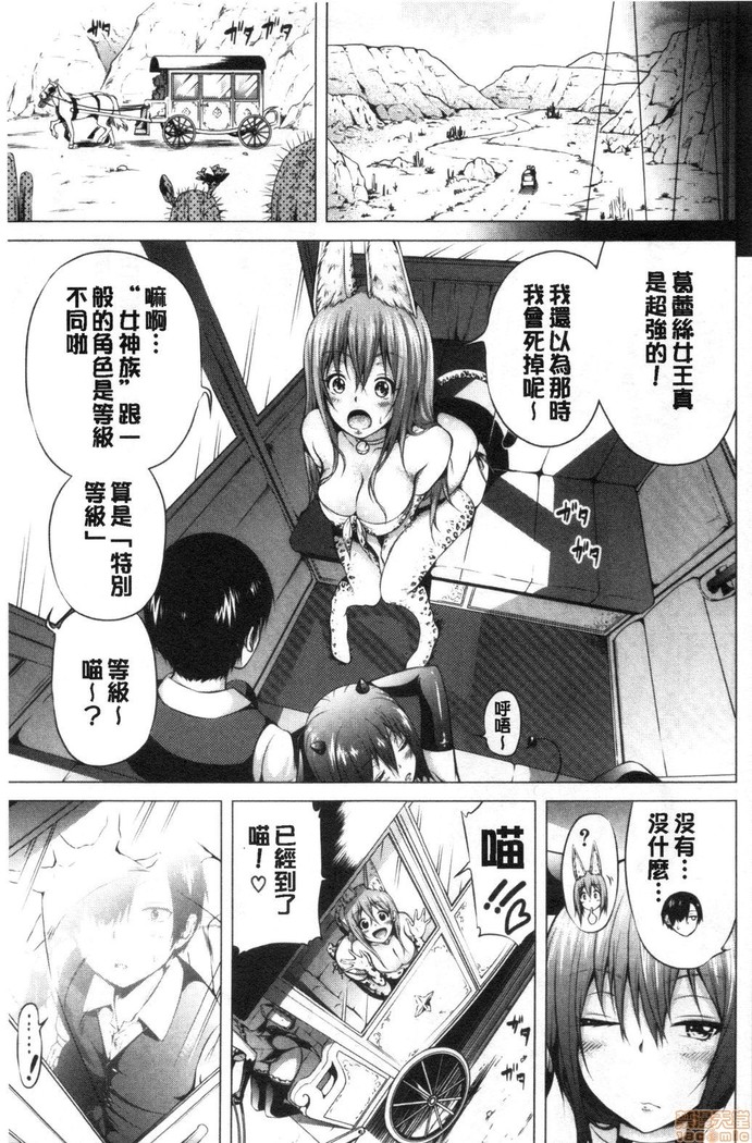 Isekai Harem Paradise Jou