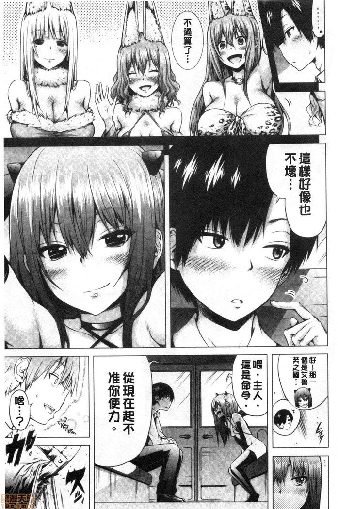 Isekai Harem Paradise Jou