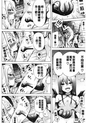 Isekai Harem Paradise Jou Page #124