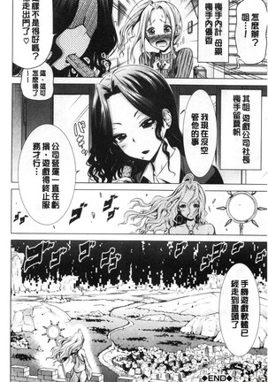 Isekai Harem Paradise Jou Page #212