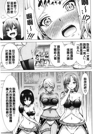 Isekai Harem Paradise Jou Page #113