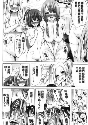 Isekai Harem Paradise Jou Page #66