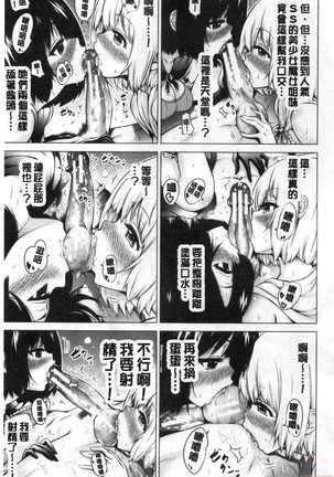 Isekai Harem Paradise Jou Page #43