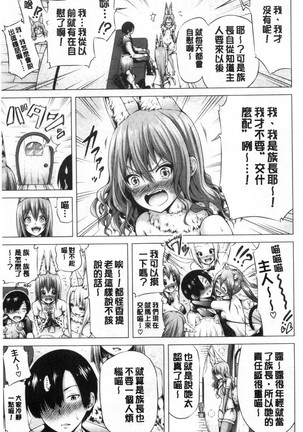 Isekai Harem Paradise Jou Page #177
