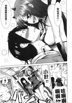 Isekai Harem Paradise Jou Page #17