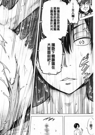 Isekai Harem Paradise Jou Page #106