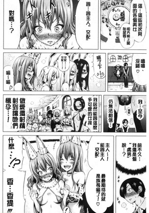 Isekai Harem Paradise Jou Page #176