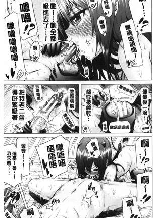 Isekai Harem Paradise Jou Page #69