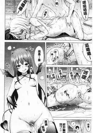 Isekai Harem Paradise Jou Page #56