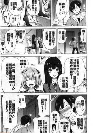 Isekai Harem Paradise Jou Page #15