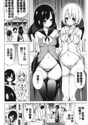 Isekai Harem Paradise Jou Page #40