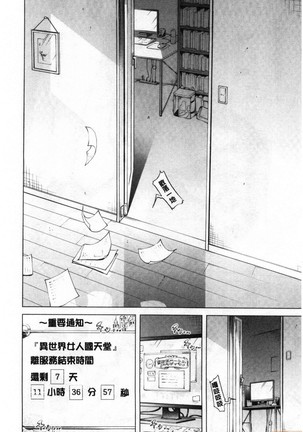 Isekai Harem Paradise Jou Page #18