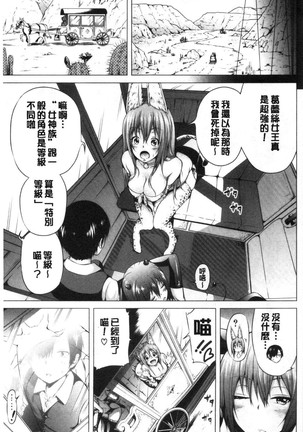 Isekai Harem Paradise Jou Page #169