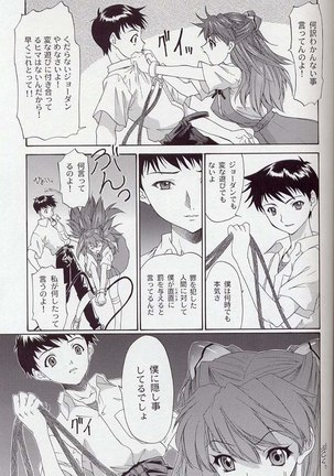 Only Asuka 2002 Side B Page #21