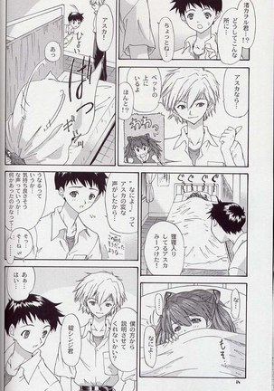 Only Asuka 2002 Side B Page #14