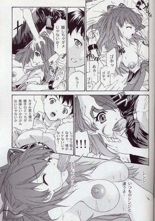 Only Asuka 2002 Side B - Page 33