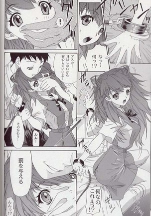 Only Asuka 2002 Side B Page #20