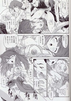 Only Asuka 2002 Side B Page #39