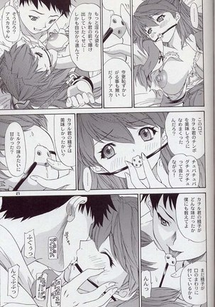 Only Asuka 2002 Side B Page #27