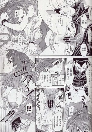 Only Asuka 2002 Side B Page #41