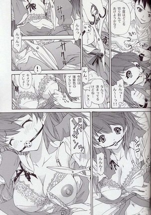 Only Asuka 2002 Side B - Page 25