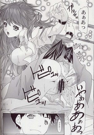 Only Asuka 2002 Side B Page #42