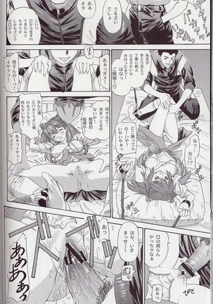 Only Asuka 2002 Side B Page #38