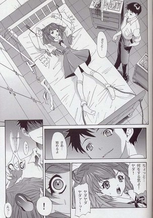 Only Asuka 2002 Side B Page #23