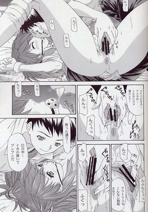 Only Asuka 2002 Side B Page #29