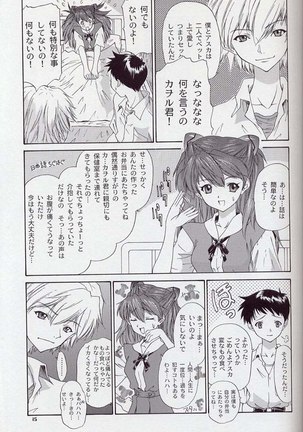 Only Asuka 2002 Side B Page #15