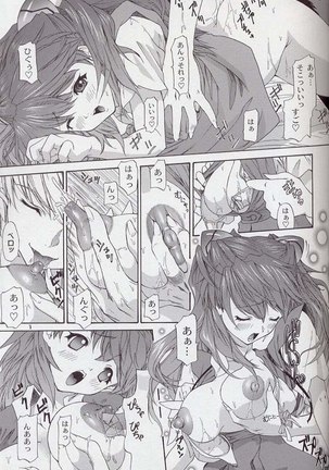 Only Asuka 2002 Side B Page #7