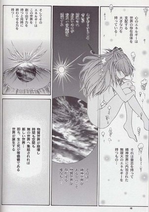 Only Asuka 2002 Side B Page #16