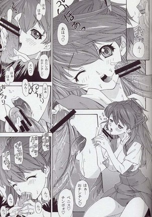 Only Asuka 2002 Side B Page #11