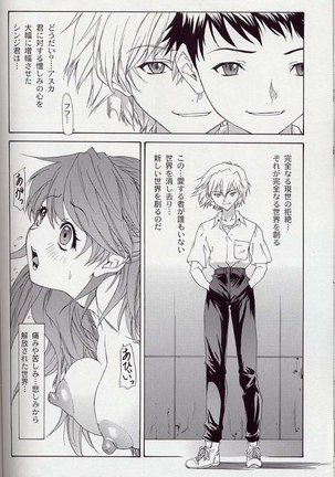 Only Asuka 2002 Side B Page #44