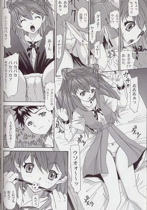 Only Asuka 2002 Side B Page #24