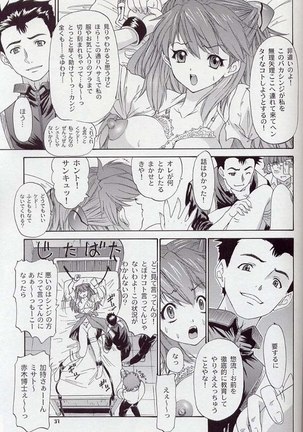 Only Asuka 2002 Side B Page #37