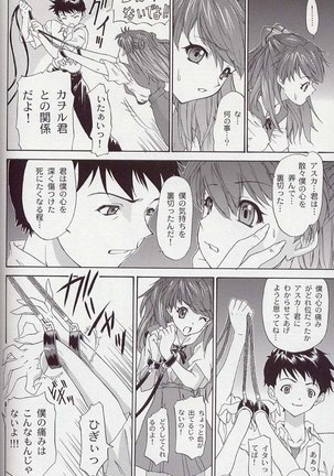Only Asuka 2002 Side B Page #22