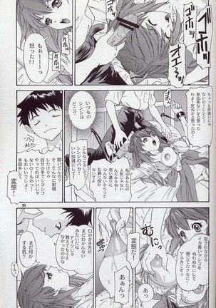 Only Asuka 2002 Side B Page #35