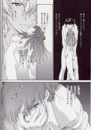 Only Asuka 2002 Side B Page #18