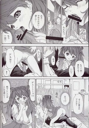 Only Asuka 2002 Side B Page #12