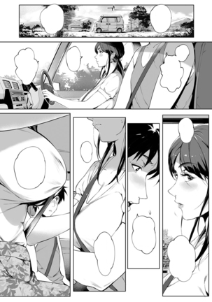 Torokase Orgasm ch.1 Page #13