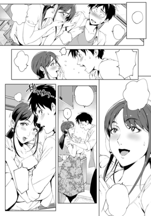 Torokase Orgasm ch.1