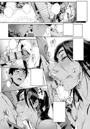 Torokase Orgasm ch.1 Page #24