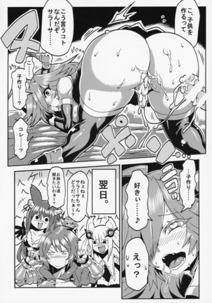 Sarasa ni Omakase Page #16