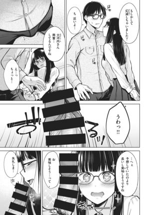 COMIC Kairakuten 2021-02 Page #252