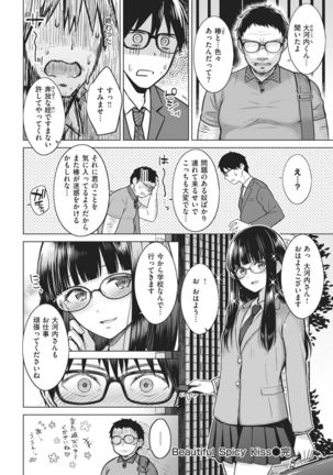 COMIC Kairakuten 2021-02 Page #265
