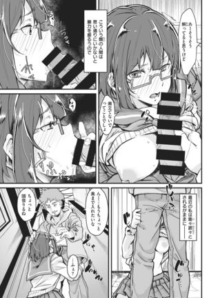 COMIC Kairakuten 2021-02 Page #370