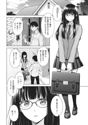 COMIC Kairakuten 2021-02 Page #249