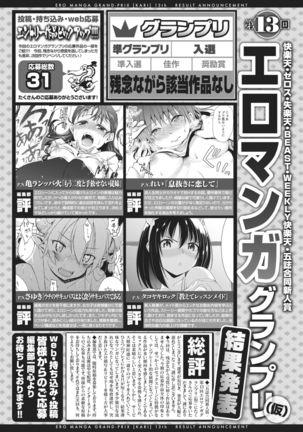 COMIC Kairakuten 2021-02 Page #412