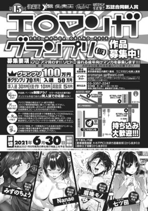 COMIC Kairakuten 2021-02 Page #413
